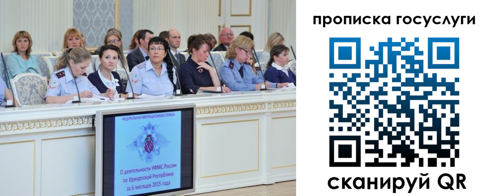 прописка 2025 в Кызыле